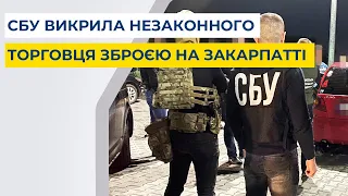 СБУ викрила незаконного торговця зброєю на Закарпатті