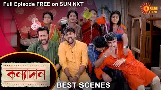 Kanyadaan - Best Scene | 13 June 2022 | Full Ep FREE on SUN NXT | Sun Bangla Serial