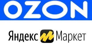 ПОКУПКИ OZON/ЯНДЕКС МАРКЕТ💡 в марте 2024 г.  #OZON#ЯндексМаркет  #бюджетныенаходки