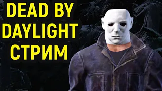 ИГРА ЗА РАЗНЫХ МАНОВ И НЕМНОГО ЗА ДЖЕЙКА - Dead by Daylight / Дед бай Дейлайт