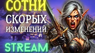 КАПИТАЛЬНО МЕНЯЮТ ВСЕ КЛАССЫ! Blizzard задумали революцию в дизайне классов! Wow Dragonflight 10.2.6