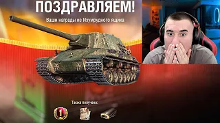 Новые ЛУТБОКСЫ В WOT и Новый ПРЕМ Type 5 Ka-Ri