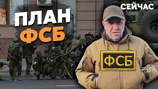 ❗️ТАЄМНУ ОПЕРАЦІЮ Пригожина ЗЛИЛИ! Це спланували з ФСБ. ВОСЕНИ постраждають ЛЮДИ - Сидельніков