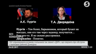 Обстріл Авдіївки: СБУ перехопила переговори ватажків "ДНР"