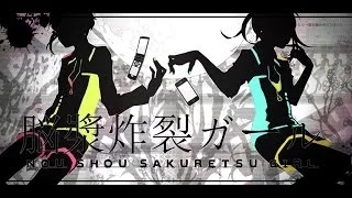 [Osu!Mania] rerulili - Nou Shou Sakuretsu Girl (Normal)