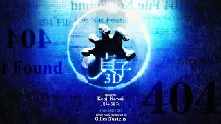 川井 憲次 「Kenji Kawai」 貞子3D 「Sadako 3D」 [Theme Suite Edited & Restored by Gilles Nuytens]