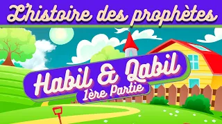 L'HISTOIRE DE HABIL & QABIL (ABEL & CAÏN) POUR LES ENFANTS (ISLAM) - 1ÈRE PARTIE