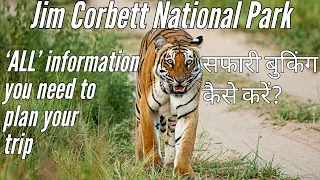 Jim Corbett Information & tips for Safari & Forest Rest House booking | History | How to reach?