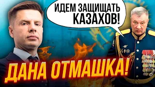 😱ГОНЧАРЕНКО: Бухий депутат ГУРУЛЬОВ злив наказ щодо Казахстану! А вранці сталося неймовірне!