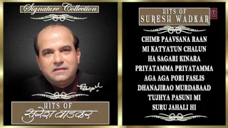 Hits Of Suresh Wadkar (Audio Jukebox) - Marathi Film Songs || Hit Marathi Songs