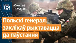 Полк Калиновского собирает резервы в ЕС: Польша поможет свергнуть Лукашенко? / Выпуск новостей