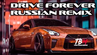 Drive Forever - Russian Remix Bass Boosted @TrapBassMusic