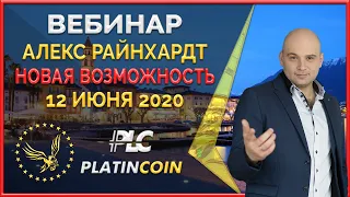 Platincoin вебинар 12.06.2020 Как повысить свой max load в PLC Farm, что такое - Winners Club?!