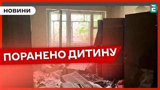 ❗😭ЖАХЛИВИЙ УДАР по Нікополю: подробиці