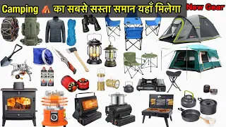 Camping का सबसे सस्ता सामान 💯%| CHEAPEST CAMPING GEAR 🏕️ | Tent,Sleeping Bag,Light,Utensils,Chair