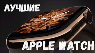 Лучшие Apple Watch на Авито!