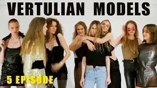 5 СЕРИЯ 1 СЕЗОН МОДЕЛЬНЫЙ ПРОЕКТ VERTULIAN MODELS AGENCY