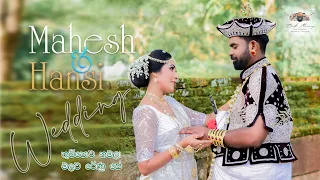 Mahesh and Hansi Wedding Video / තුන්පොට නමලා../ මලට  රේණු සේ ../   එ දෙන්නගේ ලස්සන ආදර කතාව....