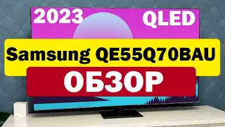 Телевизор Samsung QE55Q70BAU