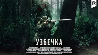 Узбечка (узбекфильм на русском языке)