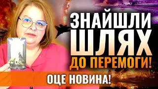 ВСЕ БУДЕ РОЗПРЕКРАСНО! Людмила Хомутовська: БІЛЬШ ВЛУЧНІ, БІЛЬШ ЖОРСТОКІ УДАРИ!