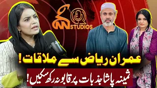 Samina Pasha Got Emotional Talking About Imran Riaz Khan | Samina Pasha Meeting With Imran Riaz Khan