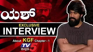 YASH Exclusive Interview About KGF Chapter 1 | #KGF | Srinidhi Shetty | Ravi Basrur | TV5 Kannada