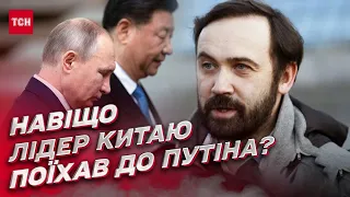 🔴 Лідер Китаю в РФ. Тема України у розмові з Путіним | Ілля Пономарьов