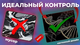 ЛУЧШИЙ КОНТРОЛЬНЫЙ КОВЕР X-RAYPAD MINERVA DNA ДЛЯ CS2 и VALORANT!