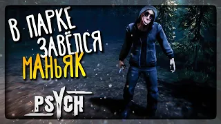 КОНЧЕННЫЙ ПСИХ В ПАРКЕ! ГЛАВЫ 1 и 2 ✅ PSYCH (Horror Game) #1