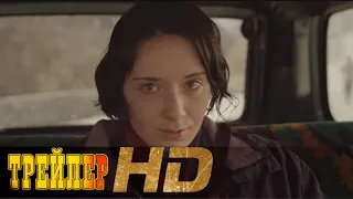 "Разжимая кулаки" трейлер к фильму HD (Россия)