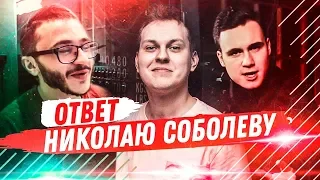 СОБОЛЕВ И ДЖАРАХОВ, ВЫ НЕ ПРАВЫ