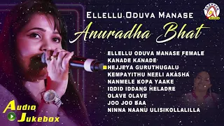 Ellellu Oduva Manase Anuradha Bhat | Super Hit Kannada Songs Of Anuradha Bhat