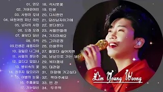 임영웅 노래모음 15곡을 광고없이듣기 - 임영웅 마음의 위로가 되는 노래모음 ♥ 100분 연속듣기 PLAYLIST 어느 60대 노부부이야기, 사랑이 이런건가요, 오래된 노래