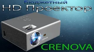 HD Проектор CRENOVA RD-825 Бюджетная новинка с достойными Характеристиками Обзор