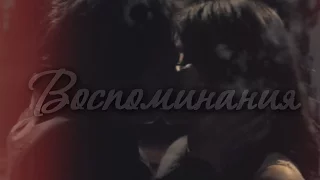 Damon & Elena II Воспоминания