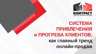 Мессенджер-маркетинг - современная система привлечения и прогрева клиентов (запись выступления)