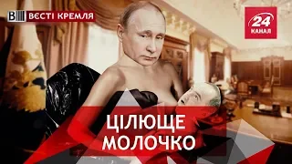Бабусі Володі Путіна, Вєсті Кремля, 23 травня 2018