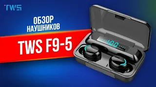 Беспроводные наушники f9 c функцией power bank