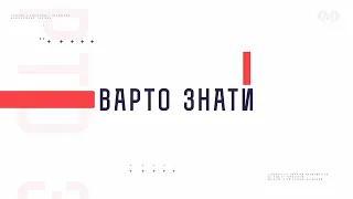 Варто знати: Безоплатна правова допомога