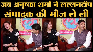 Anushka Sharma के लल्लनटॉप किस्से, उन्हीं की जुबानी | Saurabh Dwivedi | Interview | The Lallantop
