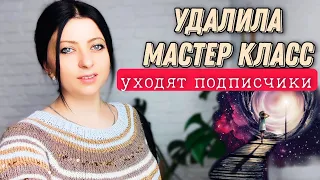 Почему УДАЛИЛА МК? || Готовая работа. Покупки.