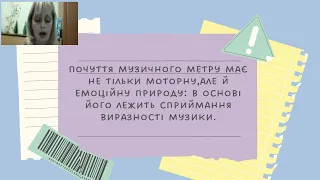 Розвиток музичних здібностей дітей на початковому етапі музичної освіти