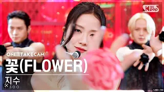 FEELING@ RARE@ [단독샷캠4K] 지수 '꽃' 단독샷 별도녹화│JISOO 'FLOWER' ONE TAKE STAGE @SBS Inkigayo 230416