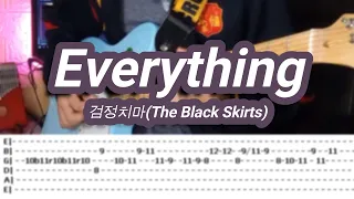 Everything |©The Black Skirts |【Guitar Cover】with TABS