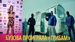 Бузова проиграла "Грибам", премия RU.TV 2017 награда-лучший старт  (28.05.2017)