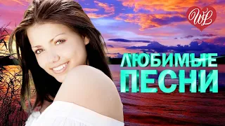 КРУГ ИРИНА ♥ ЛЮБИМЫЕ ПЕСНИ ♥ ОТ ДУШИ К ДУШЕ ♥ RUSSIIAN MUSIC HIT WLV