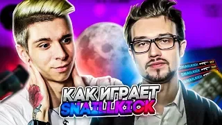 КАК ИГРАЕТ SNAILKICK (CS:GO)