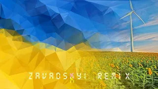 KRYLATA - Генератор (Zavadskyi Radio Remix)