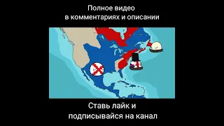 История США - Countryballs #shorts